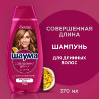 Шаума Шамп. 370мл. Жен. Совершенная Длина и Блеск