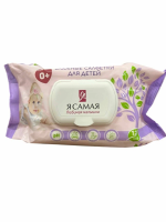 "Я самая"  Влаж салфетки Любимая Малышка 120шт фиолетовые