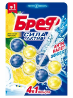 Шарики Bref Сила Актив Лимонная свежесть, 2 х 50г