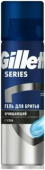 Gillette Гель  д/б 200мл  SERIES Для чувствительной кожи