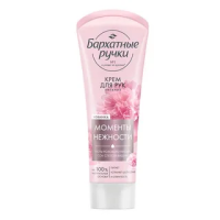 "Бархатные ручки" Крем для рук Вишня и Пион