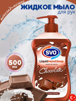 SVO  Мыло Жидкое  500мл  Шоколад Cocolade