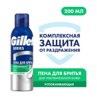 "GILLETTE" Пена для бритья 200 мл  SERIES алоэ вера для чувствит.