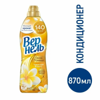 ВЕРНЕЛЬ  870 мл  Арома Чарующая Ваниль