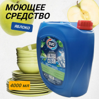 SVO  д/Посуды  4л  Яблоко  Apple