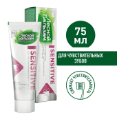 Паста зубная Лесной Бальзам для чувствительных зубов и десен 75мл