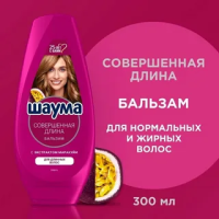 Шаума Бальзам 300мл. Жен. Совершенная Длина и Блеск