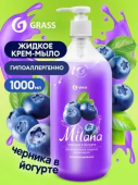 МИЛАНА Крем - мыло жидкое ЧЕРНИКА в ЙОГУРТЕ,   1 литр
