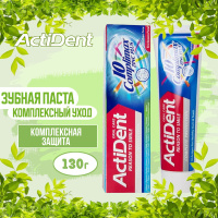 Актидент зубная паста 130мл Комплексный Уход