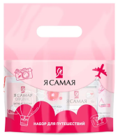 "Я самая" Набор для лица