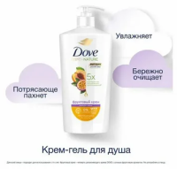 Гель д/душа DOVE 610мл "Маракуя - Персик" 