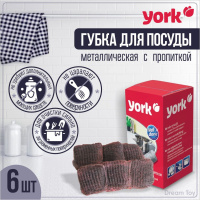 ЙОРК  Губки  металлические с припиткой 6шт