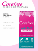 Кэфри" Прокл. к/день COTTON   20 шт