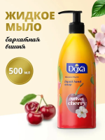 ДОХА Мыло жидкое 500мл Бархатная Вишня