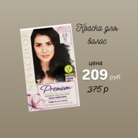 Nevacolor PREMIUM крем-краска 1.0  Черный