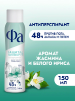 ФА  Део спрей  Аромат Жасмина 150мл