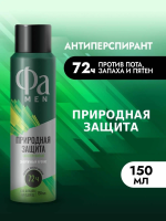 FA MEN дез.спрей 150мл "Pure control" С ароматом кактуса