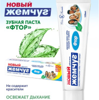 Зуб.паста Жемчуг Новый "Фтор" 125мл