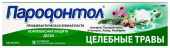 ЗП Пародонтол 124 гр Актив Тысячелистник и Крапива
