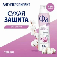 ФА  Део спрей  Нежность Хлопка 150мл 