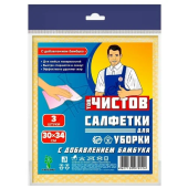 Тряпка для уборки Китай Авто 3шт 5210