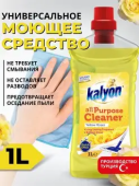KALYON средство для мытья пола 1л Желтая роза