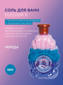 Соль для ванн "elegance" череда, 680г