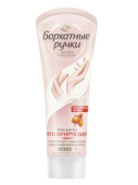"Бархатные ручки" Крем для рук Регенерирующий/ Заживляющий   