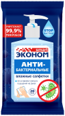 Эконом СМАРТ  Влажные салфетки 20 шт Санитайзер антибактериальные