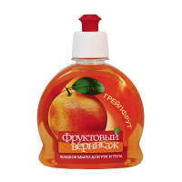 ФРУКТОВЫЙ ВЕРНИСАЖ  250мл   Жидкое мыло  ГРЕЙПФРУКТ  пуш-пул