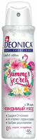 Deonica  150мл спрей Summer Secret