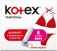 Тампоны Котекс   Супер 8шт