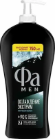 Гель для душа ФА  MEN 750 мл. Охлаждающий экстрим