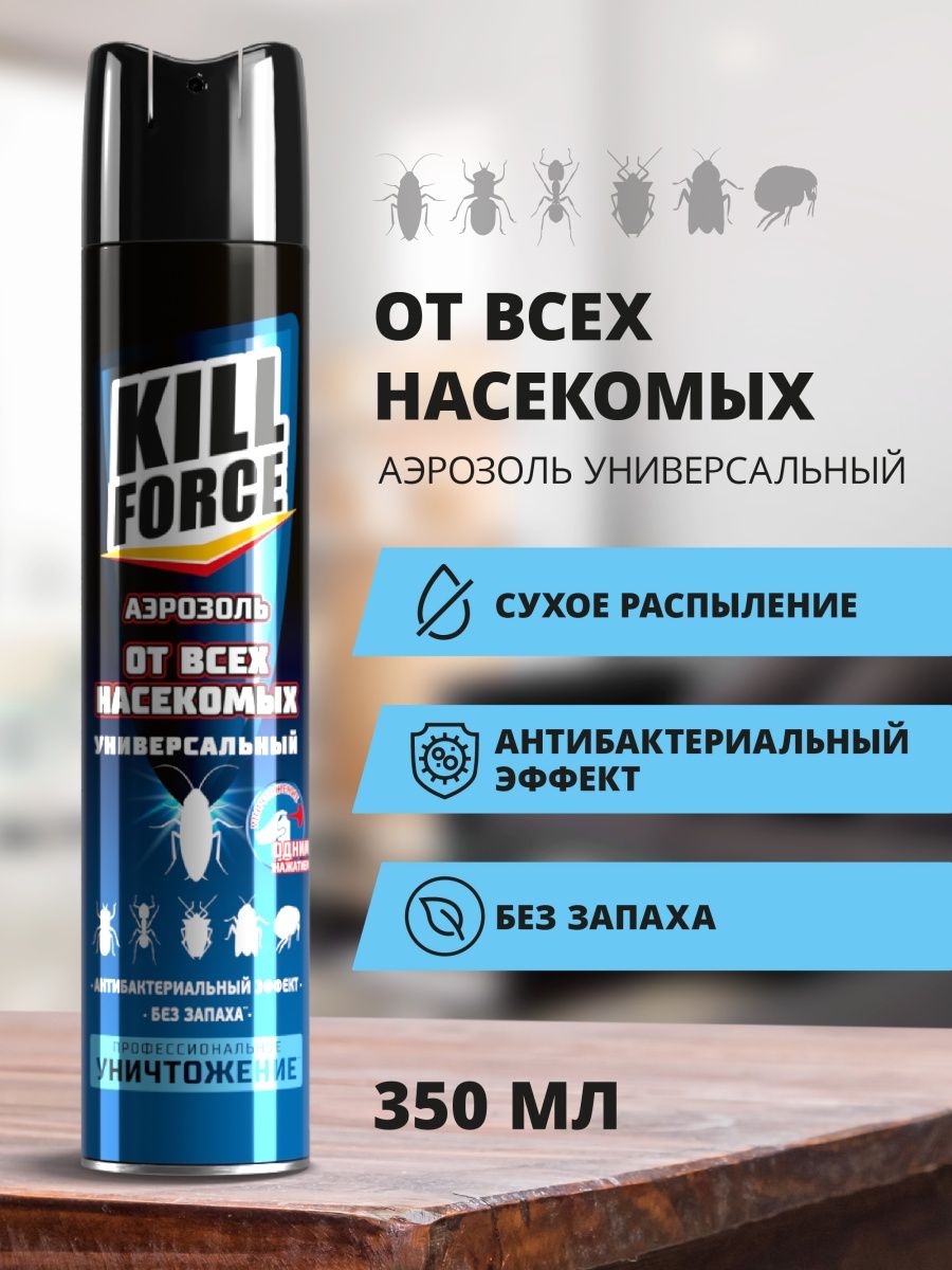 Дихлофос Kill Force 350мл универсал синий - Интернет-магазин бытовой химии