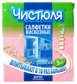 Салфетки ЧИСТЮЛЯ (3шт) вискозные