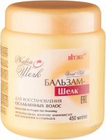"ЖШ"Бальзам. - шелк для восстановления ослабленных волос 450мл