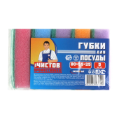 Губки для посуды 0038 5шт