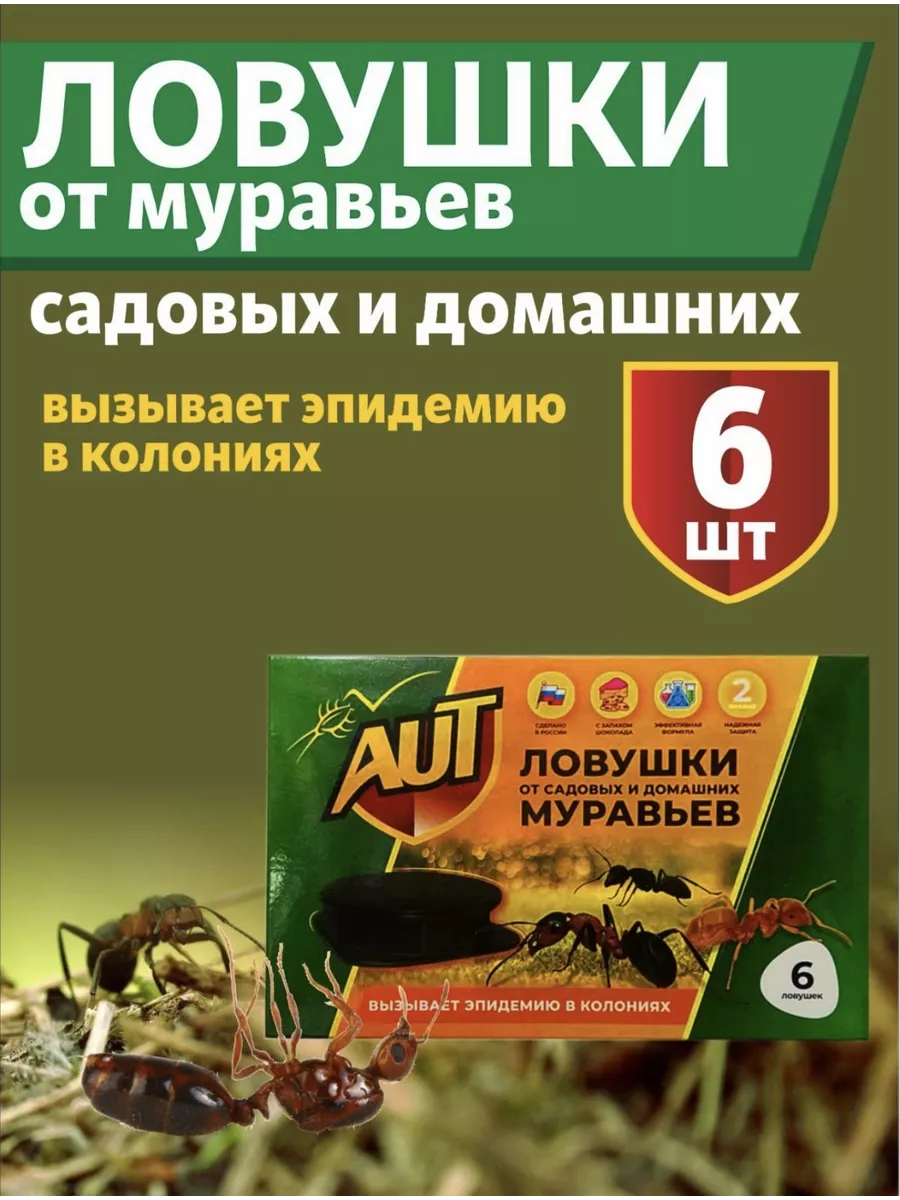 Диск-ловушка от садовых муравьев Великий войн 5 шт. + гель 50 гр.