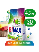 БИМАКС  4.5кг. Автомат Колор