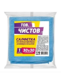 Тряпка для уборки Китай 30*30 5шт Микрофибра