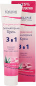 Депилятор EVELINE (746) 125мл УЛЬТРАНЕЖНЫЙ 3в1 (розовый)