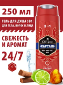"Олд Спайс" Гель д/душа 400 мл Captain