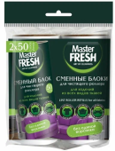 Мастер Фреш сменный блок для ролика 2шт 20листов