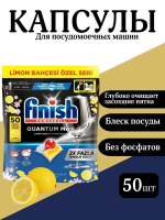 "Финиш" Таблетки д/посуд. машин  QUANTUM 36шт