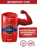 "Олд Спайс" Стик 50 мл. Сaptain