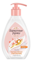 Бархатные ручки Жидкое мыло Интенсивнон Питание 240мл