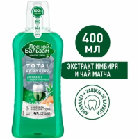Лесной бальзам  400мл Ополаскиватель для десен Имбирь/Матча/Кальций Антиналёт+защ от кариеса  