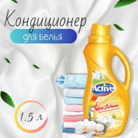 АКТИВ Иран Кондиц.-концентрат д/белья 1500 мл. "Gold"