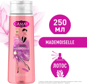 "CAMAY " 250 мл. Гель для душа Мадмуазель 