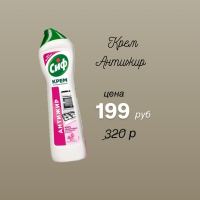 "Сиф" Чист. крем 500 мл. Розовая свежесть Антижир